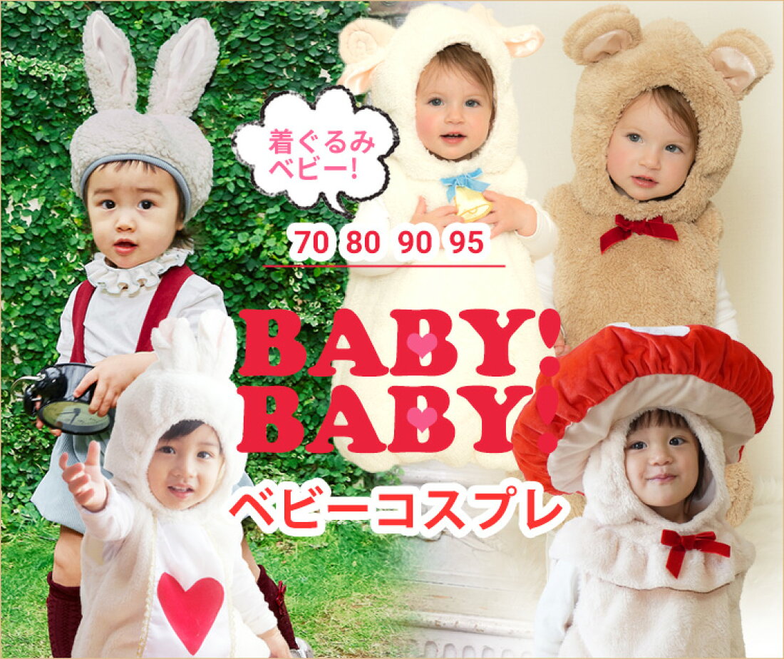 リトルプリンセス キッズモデル 楽天市場 | リトルプリンセスルーム - ディズニーやハロウィンのコスチューム衣装、子供ドレス等の専門店です。