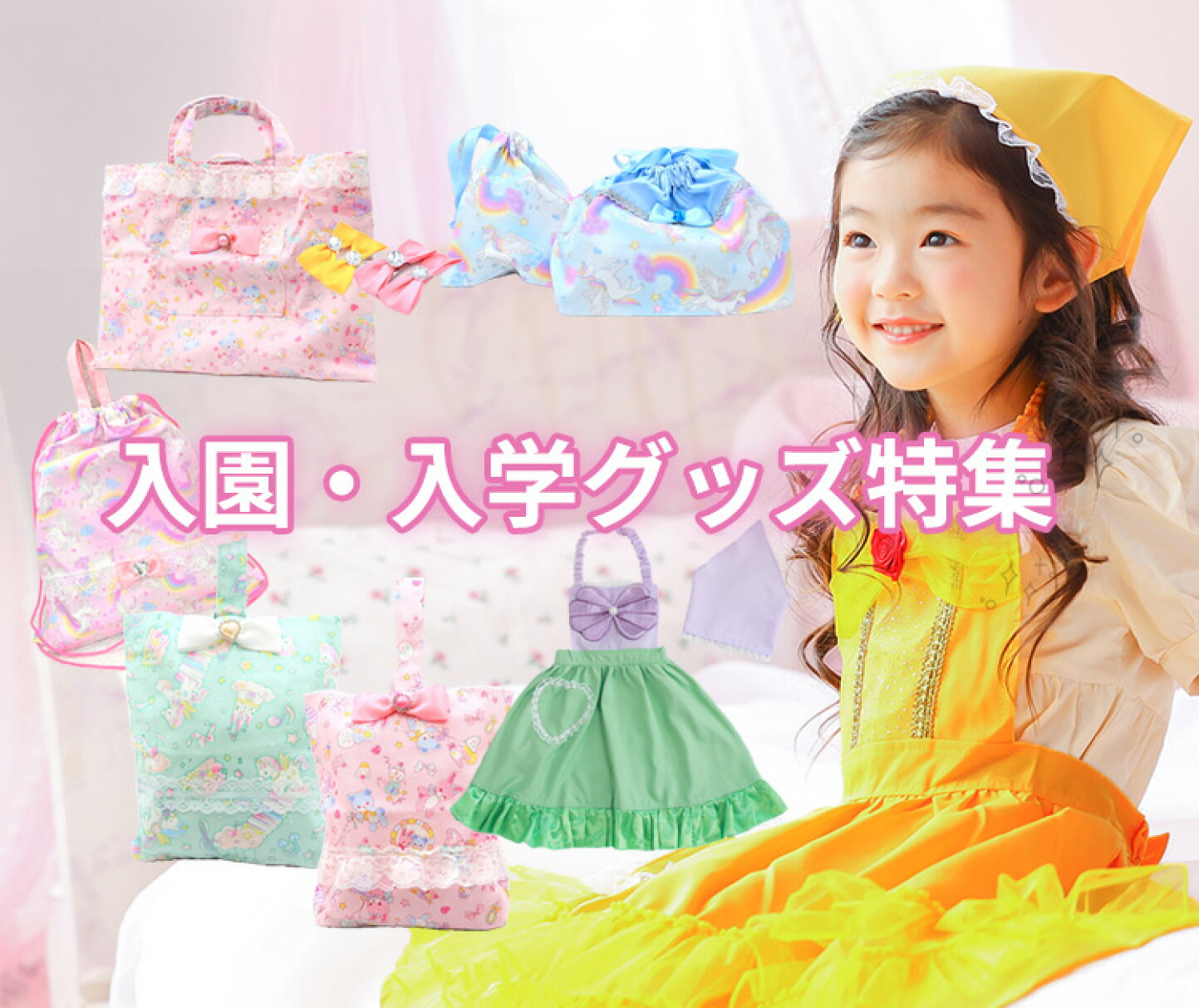 リトルプリンセス キッズモデル 