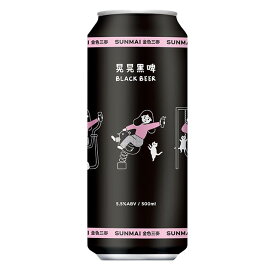 【24缶数量限定】サンマイ 晃晃黒麦酒 ゆらゆら ブラックビール 5.5/500 [163660]