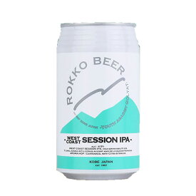 六甲ビール West Coast Session IPA 4.5%/350ml 缶 [164148]