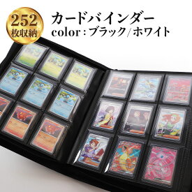 【レビューでポケカ2P】カードバインダー ローダー保存推奨 大容量 トレカ ファイル 9枚シート 両面 防水PU素材 ハンドストラップ カード収納 カードホルダー バインダー カードファイル トレカケース カードシート ポケモンカード 透明 クリア 保管 持ち運び