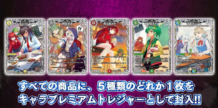 楽天市場】【デュエル・マスターズTCG：2024年4月6日発送商品】DM24 