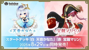 hololive OFFICIAL CARD GAME X^[gfbL ԕ} VȂ