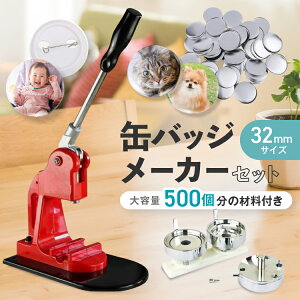 ʃob`[J[ 32mm ʃob`}V[ 500ޗt ʃobW ʃoba @B obWf IWiob` | nhCh  Lbg vdl Ɩp ƒp ^o  Aj