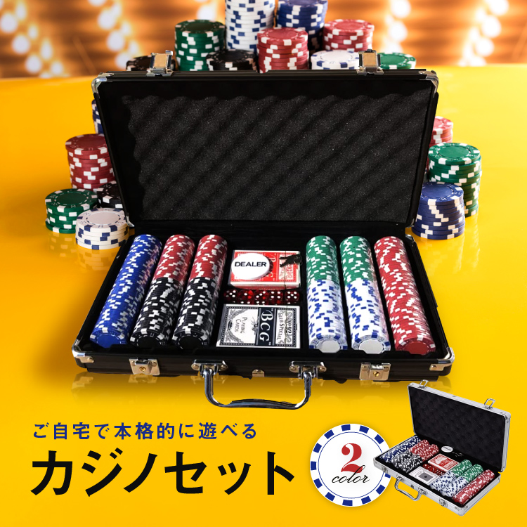 楽天市場】【LifeRed】 カジノセット カジノゲーム 「アルミケース入り