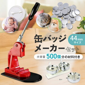 ʃob`[J[ 44mm ʃob`}V[ 500ޗt ʃobW ʃoba @B obWf IWiob` | nhCh  Lbg vdl Ɩp ƒp ^o  Aj