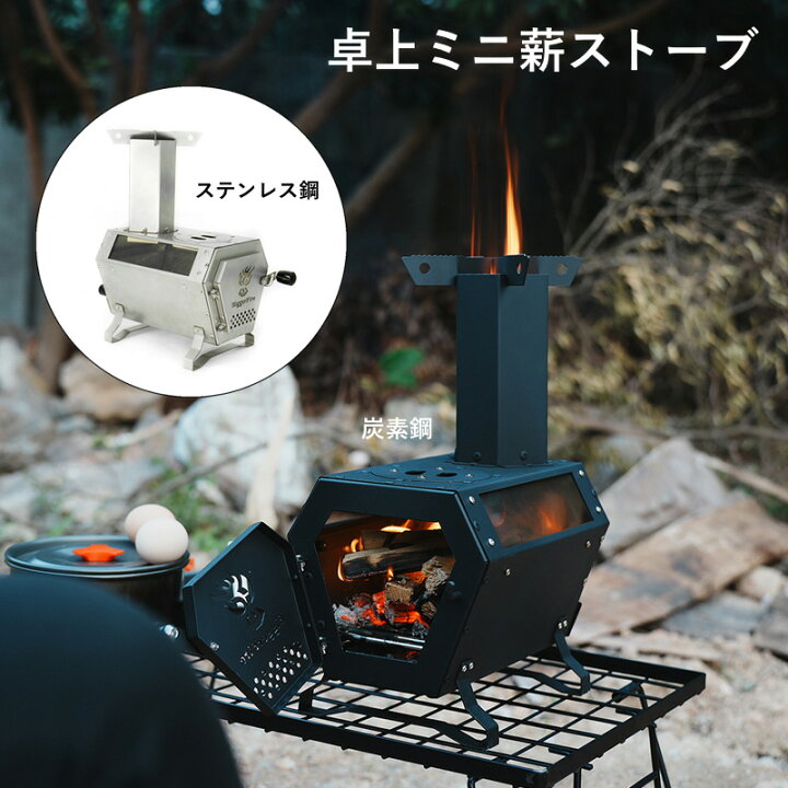 楽天市場】薪ストーブ ミニロケットストーブ 卓上ミニ薪ストーブ 