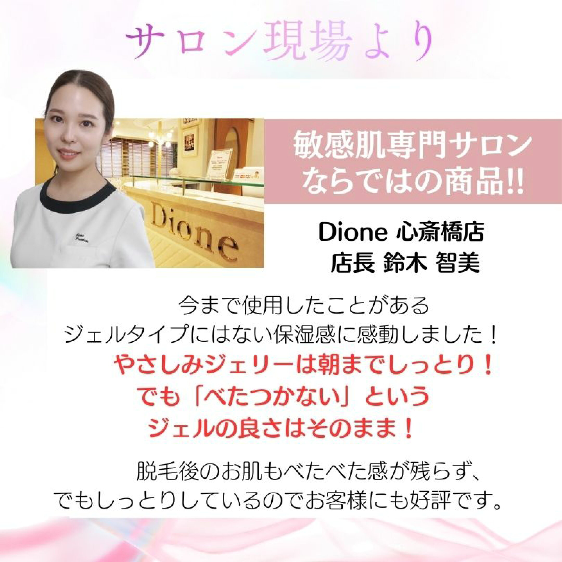 やさしみジェリーレビュー