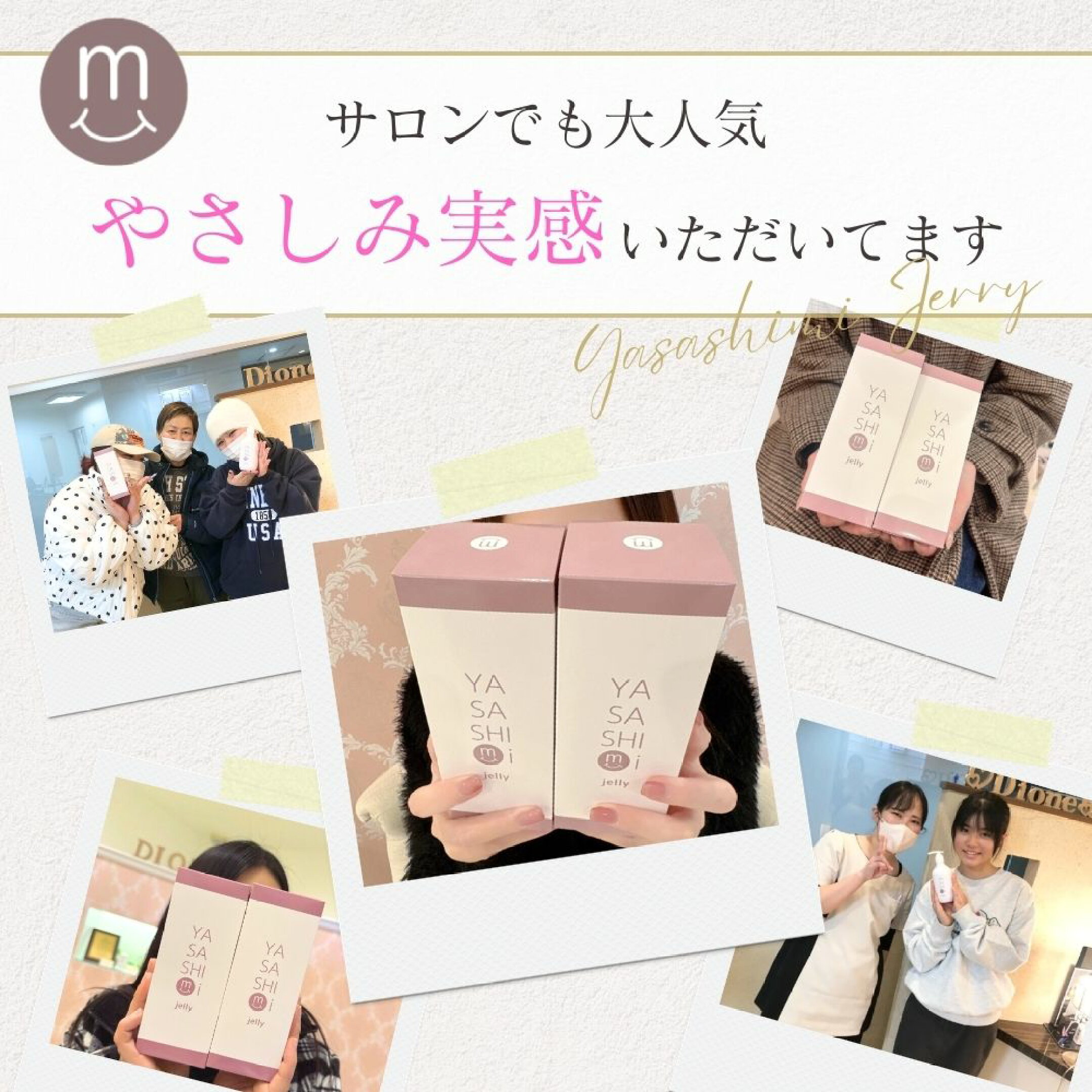 やさしみジェリーレビュー