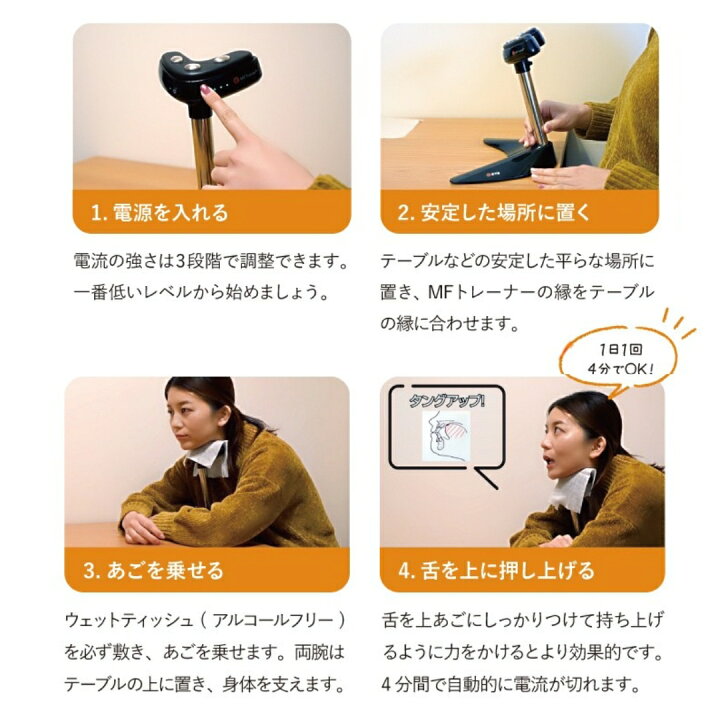 楽天市場】嚥下訓練器具 えんげくん 舌筋トレーニング 補助 EMS 充電式 