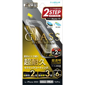 iPhone 17/17 Pro/iPhone 16 Pro �K���X�t�B�����uGLASS PREMIUM FILM�v�Z���~�b�N�R�[�e�B���O ������ LEPLUS NEXT ���v���X �l�N�X�g MS�\�����[�V�����Y �t���ی�t�B���� �K���X�t�B���� �V�[�g �J�o�[ ��