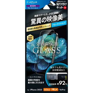 iPhone 17 Pro/17/iPhone 16 Pro �K���X�t�B�����uGLASS PREMIUM FILM Lite�v������ ��92�� �u���[���C�g�J�b�g LEPLUS NEXT ���v���X �l�N�X�g �t���ی�t�B���� �K���X�t�B���� �V�[�g �J�o�[ �����K���X 10H �d