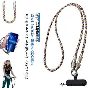 Lightning �X�}�z�X�g���b�v �X�g���b�v 2in1 �[�d�P�[�u�� type-C �[�d�R�[�h �[�d�P�[�u�� �X�}�z�V�����_�[ �΂߂��� ���|�� �n���h�X�g���b�v �g�уX�g���b�v �X�}�z�V�����_�[ �����h�~ ����