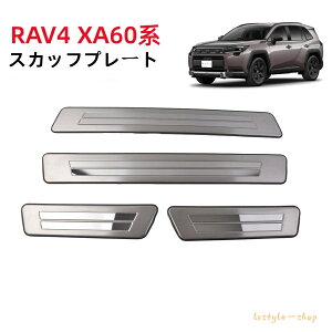TOYOTA �V�^ RAV4 XA60�n �X�e�����X�� �X�J�b�t�v���[�g �T�C�h�X�e�b�v �A�N�Z�T���[ �J�X�^���O���p�[�c �I�ׂ�2�F �V���o�[ �u���b�N