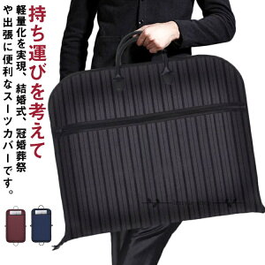 ガーメントバッグ レディース」の人気商品一覧 | 安い商品を通販サイト 
