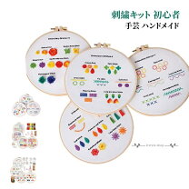 楽天市場】毛糸 まとめ買い（刺繍キット｜刺繍道具）：道具・キット 