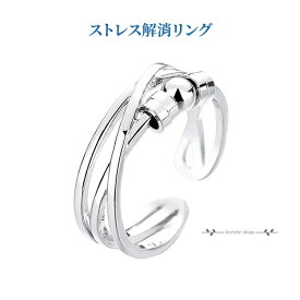 リング リング リング ストレス解消 可動ランナー ストレス解消リング 調節可能 不安緩和 ジュエリー ストレス解消リング 指輪 心配 心のリラックス