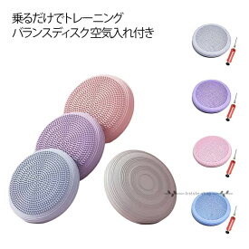 全身トレーニング バランスクッション バランスディスク 空気入れ付き バランスディスク 下半身トレーニング 体幹トレーニング バランスボール エクササイズ ダイエット バランスチェア 座布団 ヨガ