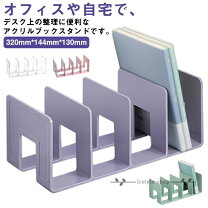 楽天市場】書類 棚（ブックスタンド｜机上収納・整理用品）：文房具 