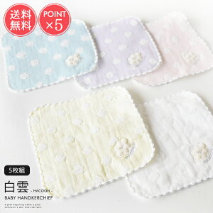 タオル ハンカチ 小さめ キッズ用品の人気商品 通販 価格比較 価格 Com タオル ハンカチ 小さめ キッズ用品の人気商品 通販 価格比較 価格 Com