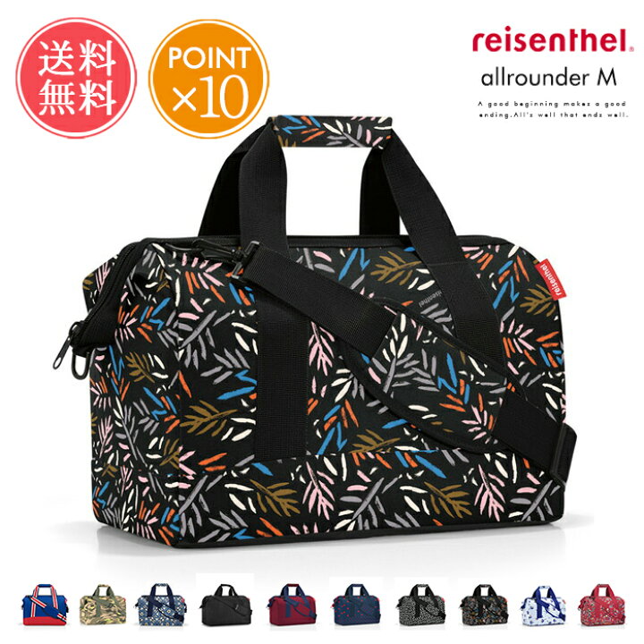 楽天市場 送料無料 ライゼンタール Reisenthel オールラウンダー M ボストンバック 旅行バッグ ビジネス ドレッサー 収納 ショルダーバッグ 整理 かばん 鞄 マザーズバッグ 正規品 キャリーハンドル ポイント 一泊旅行 出張 国内旅行 10倍 お中元 Abloom 服飾 楽天市場 送料無料 ライゼンタール Reisenthel オールラウンダー M ボストンバック 旅行バッグ ビジネス ドレッサー 収納 ショルダーバッグ 整理 かばん 鞄 マザーズバッグ 正規品 キャリーハンドル ポイント 一泊旅行 出張 国内旅行 10倍 お中元 Abloom 服飾