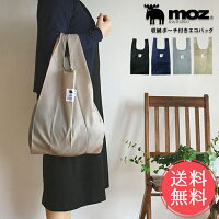 メール便送料無料 moz 収納ポーチ付き エコバッグ【モズ エルク ダイカット カラビナ リフレクター 反射 エコバック 折りたたみ レジカゴ ナイロン トートバッグ サブバッグ かわいい 鞄 カバン おしゃれ プレゼント 北欧 北欧雑貨 FARG&FORM 】バレンタイン