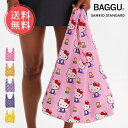 メール便 送料無料 BAGGU バグゥ エコバッグ STANDARD スタンダード サンリオ ハローキティ ポムポムプリン【 エコバック 折りたたみ 折り畳み HELLO KITTY キティ マイメロディ クロミ コンパクト 簡単 軽量 丈夫 おしゃれ レジ袋 マチ広 マチ付き ブランド 旅行】お中元