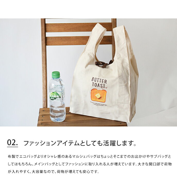 楽天市場】メール便送料無料 マルシェバッグ エコバッグ BAKE【 バッグ 