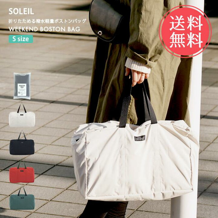 楽天市場】メール便 送料無料 ソレイユ SOLEIL ウィークエンド 
