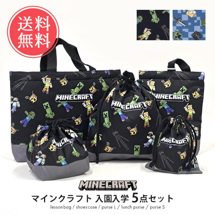 楽天市場 送料無料 入園 入学5点セット 入学セット 入園セット キッズ 入学グッズ 入園グッズ 入学準備 小学校 幼稚園 保育園 お稽古バッグ レッスンバッグ 体操服入れ お着替え袋 シューズバッグ 進学祝い 入園入学祝い 女の子 男の子 22 お中元 Abloom 服飾 楽天市場 送料無料 入園 入学5点セット 入学セット 入園セット キッズ 入学グッズ 入園グッズ 入学準備 小学校 幼稚園 保育園 お稽古バッグ レッスンバッグ 体操服入れ お着替え袋 シューズバッグ 進学祝い 入園入学祝い 女の子 男の子 22 お中元 Abloom 服飾