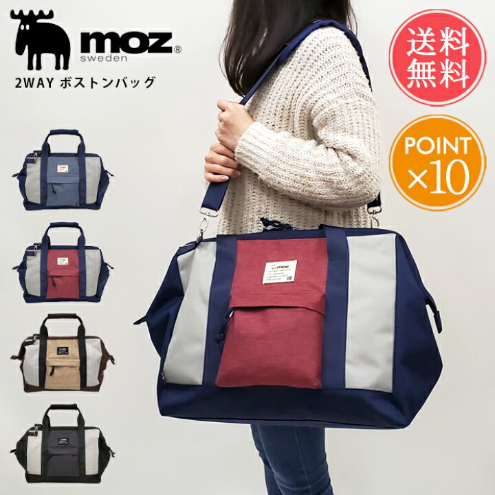 楽天市場】送料無料 moz 2WAY ボストンバッグ【モズ 修学旅行 旅行 