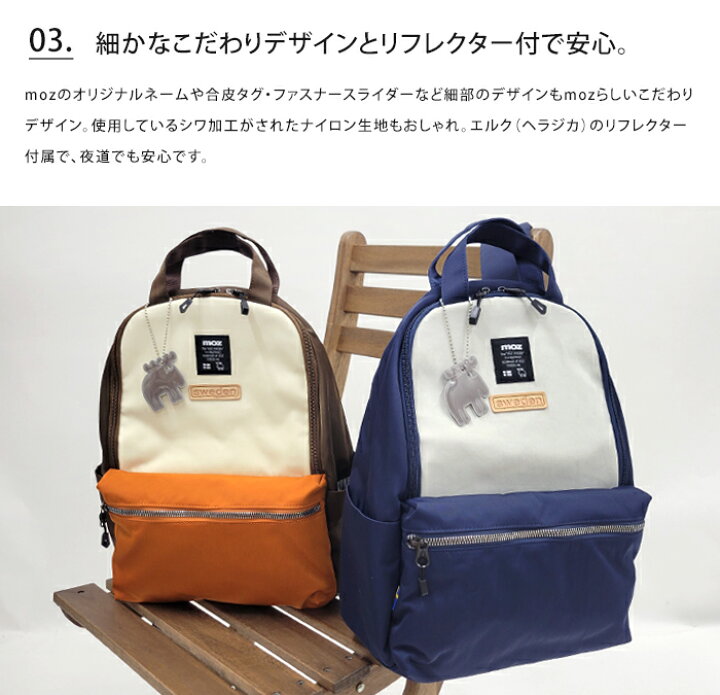 楽天市場】送料無料 moz モズ ミニリュックサック【リュック 女子 