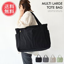 楽天市場】マチ 広 トート バッグ（素材（生地・毛糸）綿・コットン 