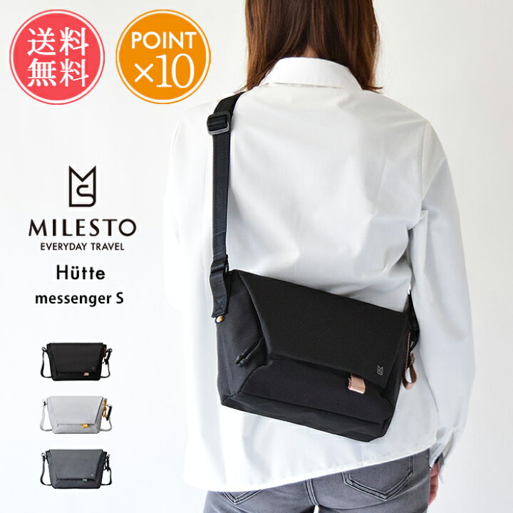 楽天市場】メール便送料無料 MILESTO Hutte ミレスト ヒュッテ 