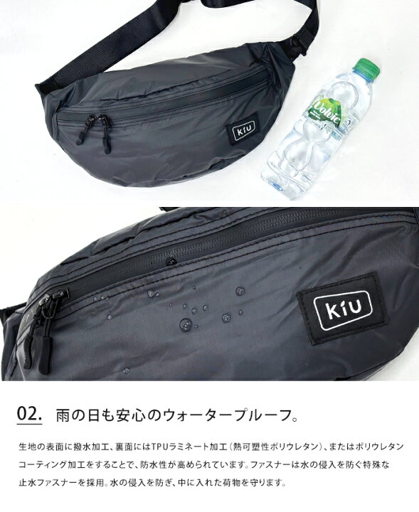 楽天市場】メール便 送料無料 KiU ウォータープルーフ ボディバッグ 