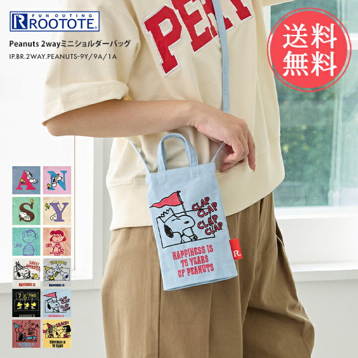 楽天市場】メール便送料無料 ROOTOTE PEANUTS 2wayショルダートート 