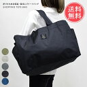 メール便送料無料 折りたためる保温・保冷レジトートバッグ 【LIZDAYS スタイルオン お買い物 レジカゴ用バッグ 保冷 保温 自立 折り畳み トート クーラーバッグ ファスナー マザーズバッグ マイバッグ 男女兼用 ポケット 撥水 大容量 おしゃれ エコバッグ ギフト】敬老の日