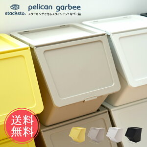  stacksto, pelican garbee X^bNXg[ yJ K[r[ 38Ly S~ ݔ _Xg{bNX ӂt  ې Lb` O 45LΉ e ᔠ [ X^bLO ςݏd