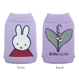 メール便送料無料 miffy ミッフィー ボトルケース ボトコ ショート botoco 日本製 【 ペットボトルカバー ペットボトルケース ペットボトル カバー タオル地 北欧 400ml 350ml かわいい 靴下 ニット グッズ 水筒ケース 大人 うさぎ くま 洗える 】父の日