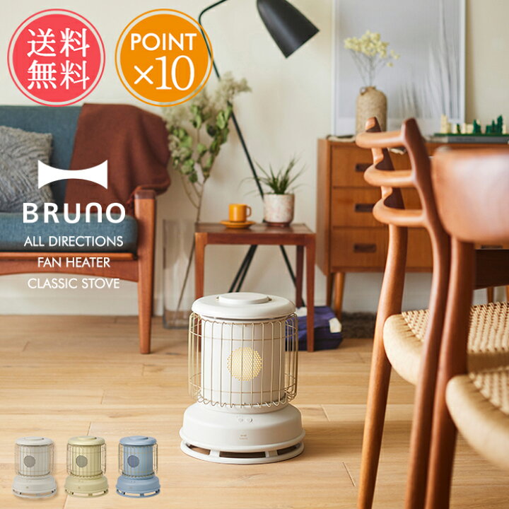 楽天市場】【豪華特典付き】 送料無料 BRUNO ブルーノ ファン 