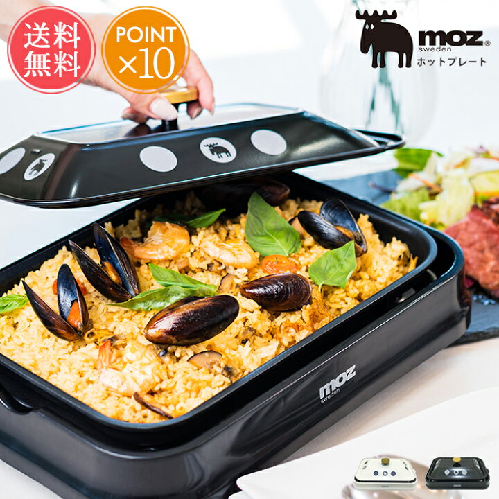楽天市場 送料無料 Moz 3way ホットプレート モズ エルク コンパクト 1人 2人 3人用 小さめ 小型 ふた付き 生活家電 キッチン家電 一人暮らし 焼肉 たこ焼き スウェーデン かわいい 北欧 北欧雑貨 Farg Form ポイント10倍 クリスマス Abloom 服飾 生活雑貨 楽天市場 送料無料 Moz 3way ホットプレート モズ エルク コンパクト 1人 2人 3人用 小さめ 小型 ふた付き 生活家電 キッチン家電 一人暮らし 焼肉 たこ焼き スウェーデン かわいい 北欧 北欧雑貨 Farg Form ポイント10倍 クリスマス Abloom 服飾 生活雑貨