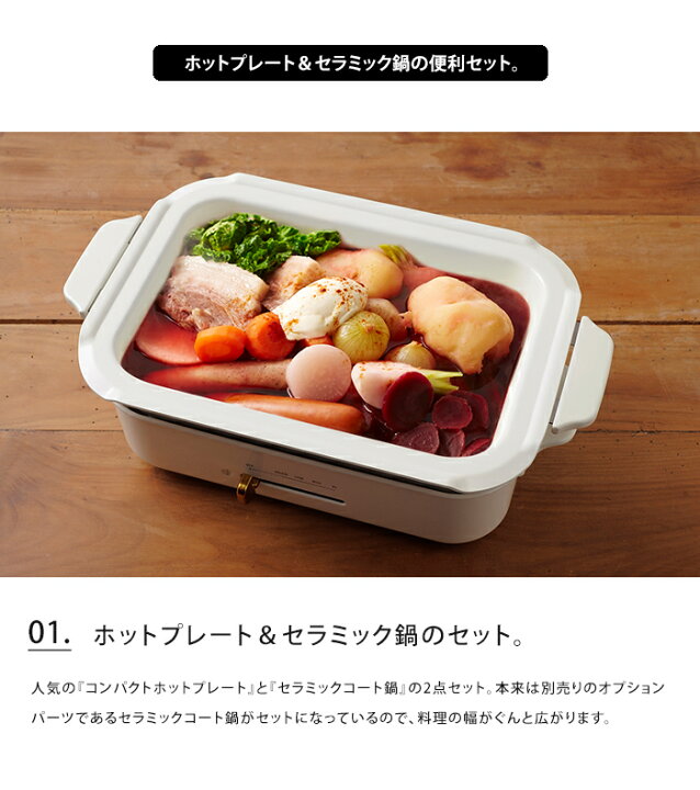 楽天市場】送料無料 BRUNO ブルーノ コンパクトホットプレート 