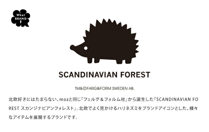 楽天市場 送料無料 Moz Scandinavian Forest 蓄熱式 湯たんぽ 湯タンポ モズ エルク スカンジナビアンフォレスト はりねずみ ゆたんぽ かわいい 足 カバー コードレス お湯不要 保温 充電式 エコ おしゃれ 冬 敬老の日 Abloom 服飾 生活雑貨