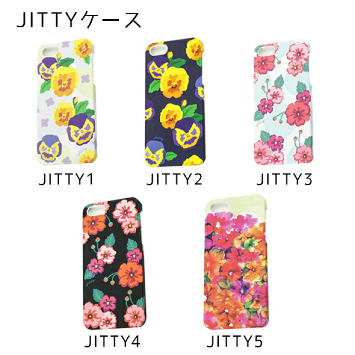 楽天市場 メール便送料無料 人気イラストレーターのiphone5s 5ケース カナヘイ よしいちひろ Jitty 携帯カバー 携帯ケース スマホカバー スマホケース スマートフォン 保護 電話ケース アクセサリー 雑貨 夏ギフト Abloom 服飾 生活雑貨