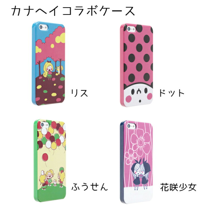 楽天市場 メール便送料無料 人気イラストレーターのiphone5s 5ケース カナヘイ よしいちひろ Jitty 携帯カバー 携帯ケース スマホカバー スマホケース スマートフォン 保護 電話ケース アクセサリー 雑貨 夏ギフト Abloom 服飾 生活雑貨