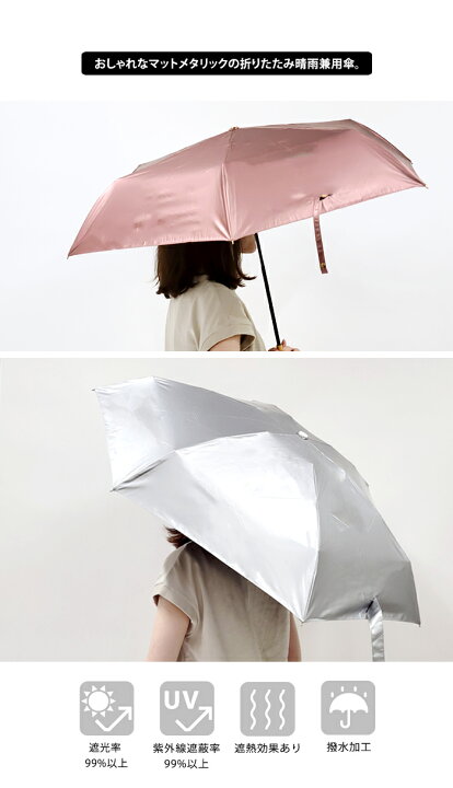 楽天市場】送料無料 a.s.s.a 晴雨兼用 折りたたみ メタリック 50cm 