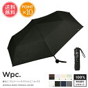 送料無料 Wpc. w.p.c. 遮光ミニマムベーシックパラソルユニセックス 折りたたみ傘 日傘【傘 晴雨兼用傘 雨傘 折り畳み傘 かさ ユニセックス 黒 晴雨兼用 完全遮光 UVカット UV UV遮蔽率 100% 遮熱 軽量 男女兼用 大きめ 55cm おしゃれ 撥水 wpc ポイント10倍 】お中元