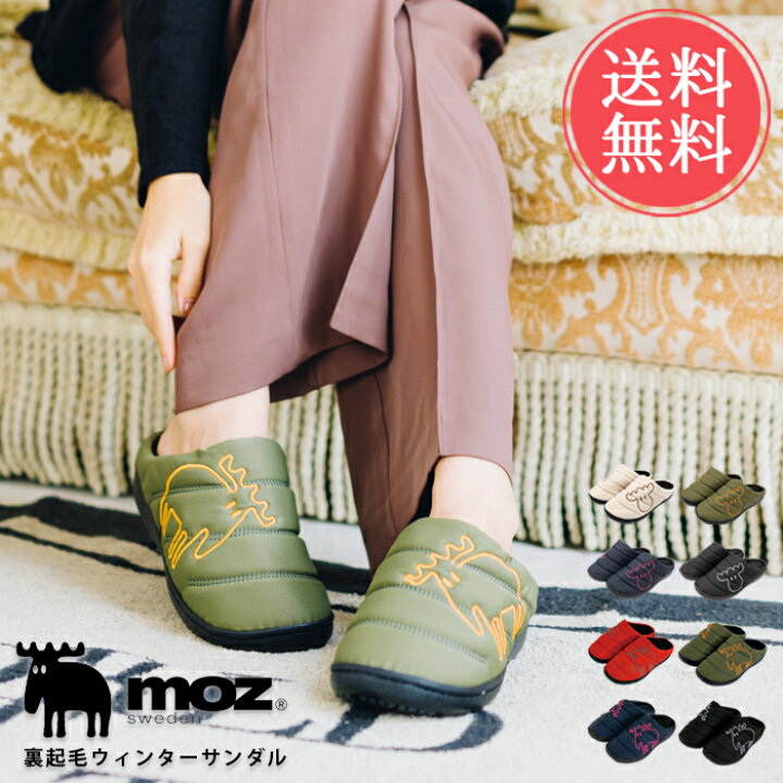 楽天市場 送料無料 Moz クロッグ サンダル 冬 あったか モズ オフィス アウトドア 軽量 レディース メンズ ルームシューズ スリッポン サボ ダウン 起毛 ファー ボア エルク 北欧 北欧雑貨 スウェーデン Farg Form 新生活 Abloom 服飾 生活雑貨