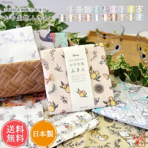 ふきん かわいいの人気商品 通販 価格比較 価格 Com