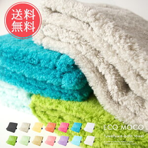 [֑ ecomoco GRR tt oX^I FUWAFUWATOWELyS14F ӂ _炩 Lk z GRR Rbg oX^I  ܂΂ Mtg v[g j Vzj